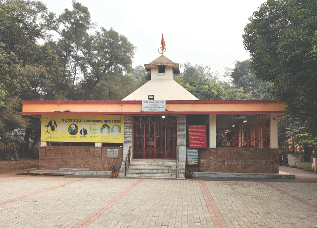 Arya Samaj Bhubaneswar